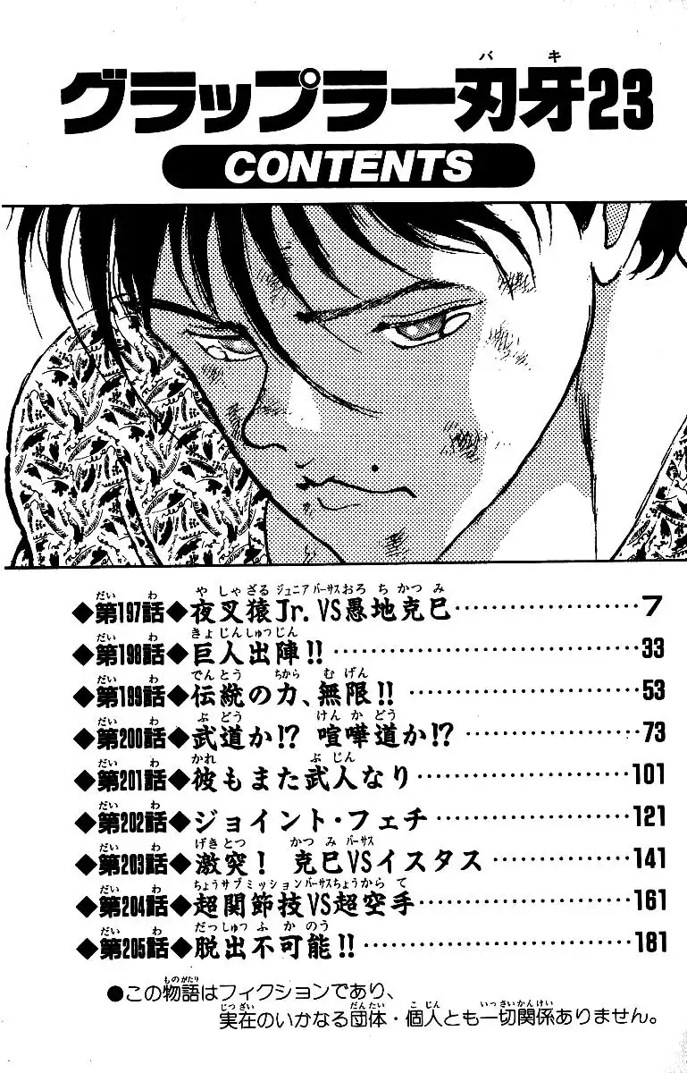 Grappler Baki Chapter 197 5